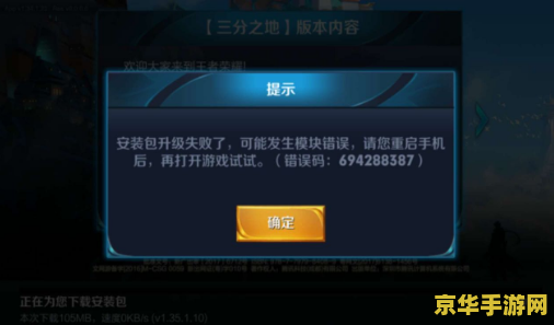 为什么我王者荣耀充值失败怎么回事 &lt;h3&gt;探究王者荣耀充值失败的原因及解决方案&lt;/h3&gt;