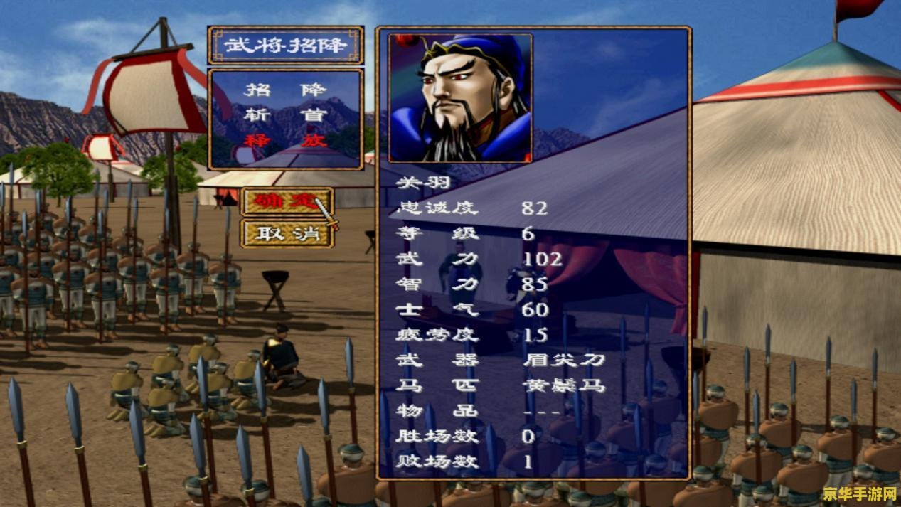 三国群英传2兵种相克 三国群英传2兵种相克策略深度解析