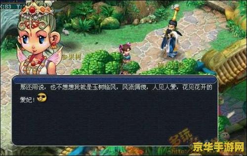 梦幻西游五庄观副本 梦幻西游五庄观副本深度探索