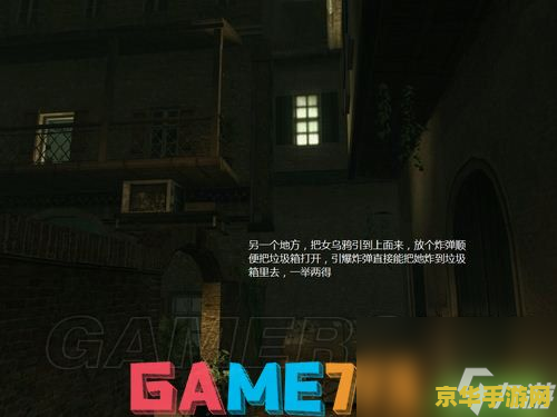 杀手4攻略 杀手4：血钱深度攻略解析