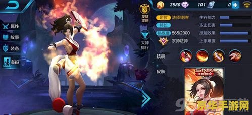 王者荣耀法师刺客怎么配 王者荣耀法师刺客搭配策略