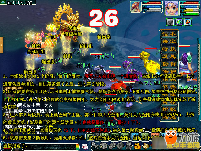 造梦西游3紫金开山斧 造梦西游3紫金开山斧：神器降世，劈山断海之力