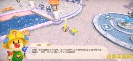 摩尔庄园手游怎么摆向导桌 摩尔庄园手游：如何摆放向导桌