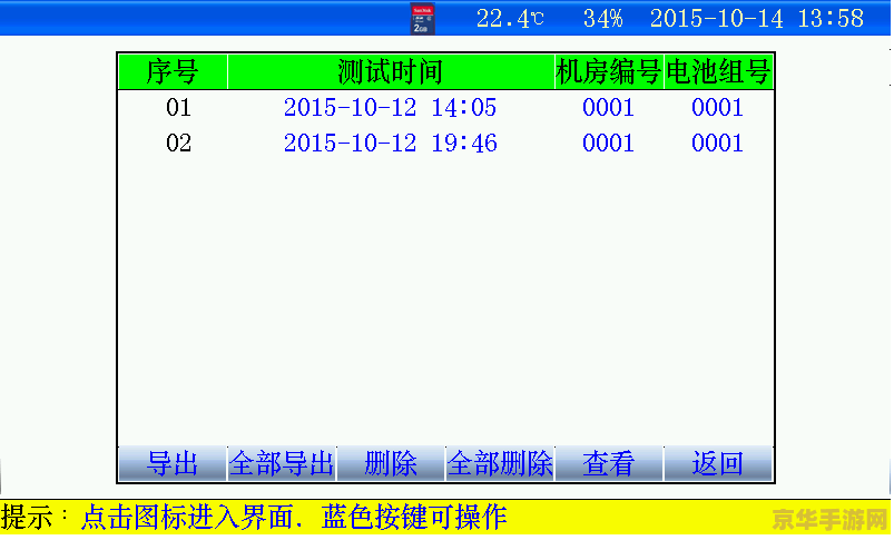 原神最近联机多久会消失 原神联机记录保留时长分析