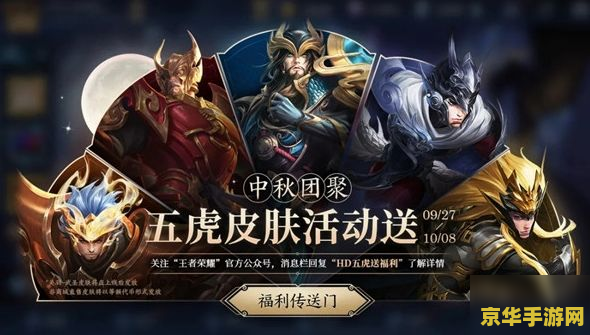五虎将后传3.22 五虎将后传3.22：荣耀再续，战意无疆