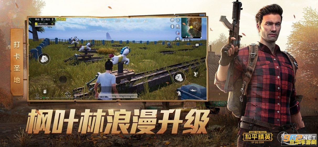 和平精英120帧画质修改器 和平精英120帧极致画质解锁指南