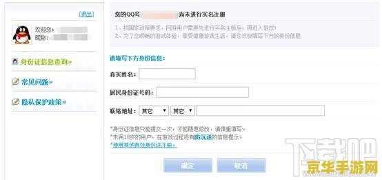 怎么解除王者荣耀实名注册 如何解除王者荣耀实名注册