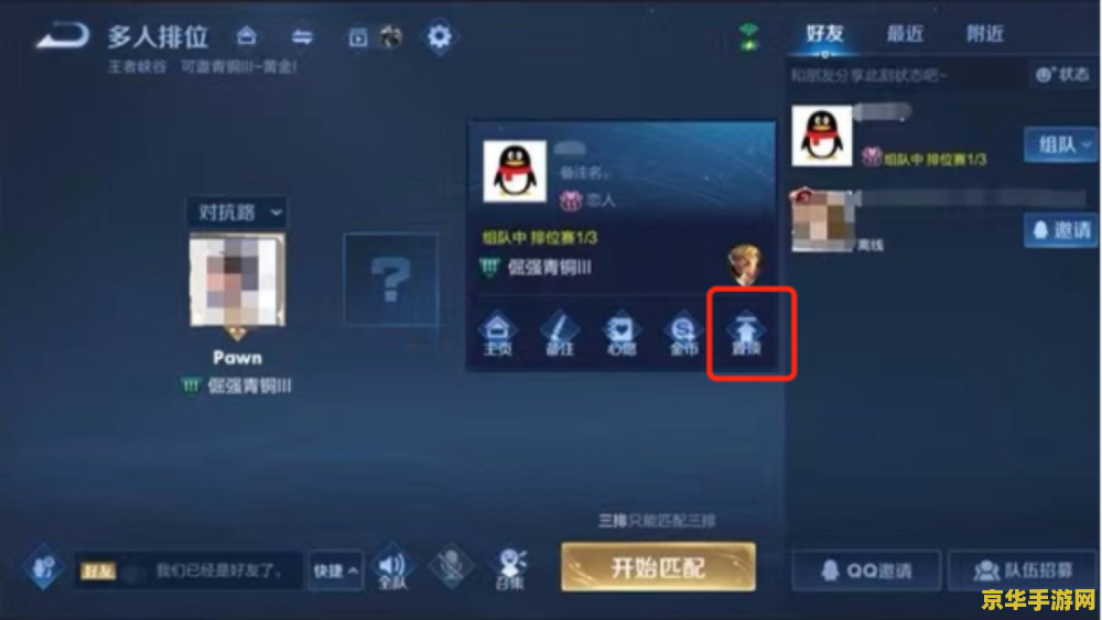 王者荣耀怎么查岗 王者荣耀如何有效“查岗”与理解游戏内互动