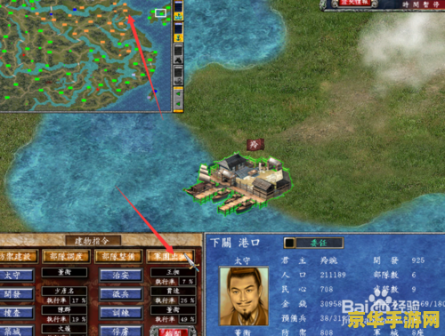 三国群英传7 攻略 三国群英传7深度攻略：策略与武将的辉煌篇章