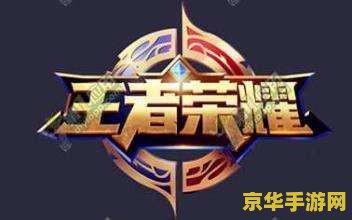王者荣耀里横线怎么打 王者荣耀中横线的打法与游戏应用