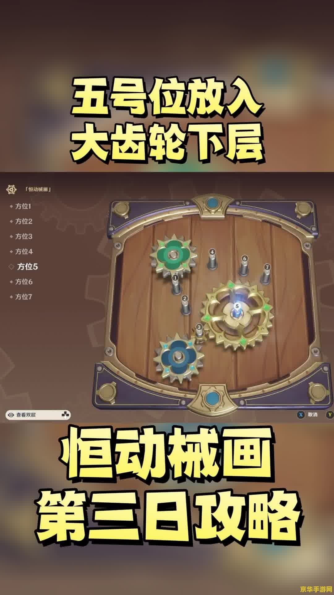 原神恒动械画攻略拼接 原神恒动械画攻略：精密拼接，解锁机械之美
