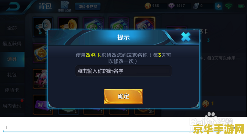 王者荣耀名字怎么带个横 王者荣耀名字中如何巧妙融入横线