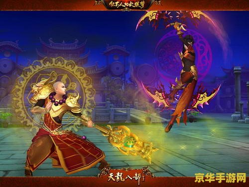 天龙八部虚空幻境 天龙八部：虚空幻境探秘
