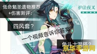 原神魈圣遗物搭配2022 原神魈圣遗物搭配2022全面解析