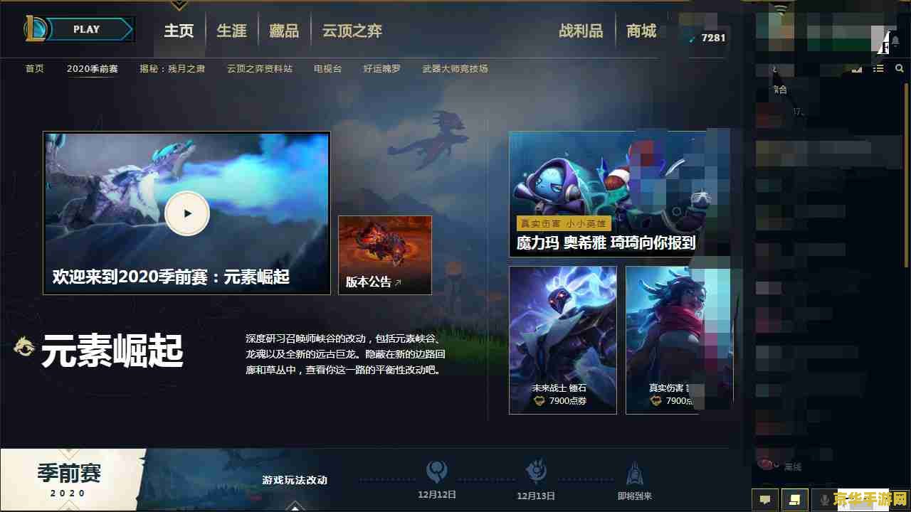 英雄联盟晋级赛能秒吗 英雄联盟晋级赛：秒退机制与策略考量