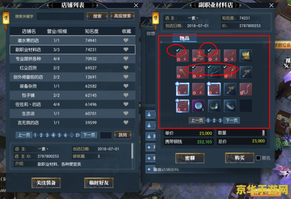 狼人出装 狼人出装策略深度解析