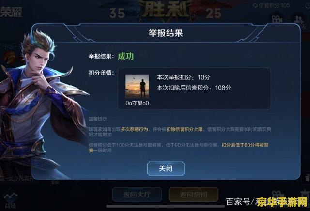 王者荣耀信誉积分已满怎么破 王者荣耀信誉积分已满后的策略与注意事项