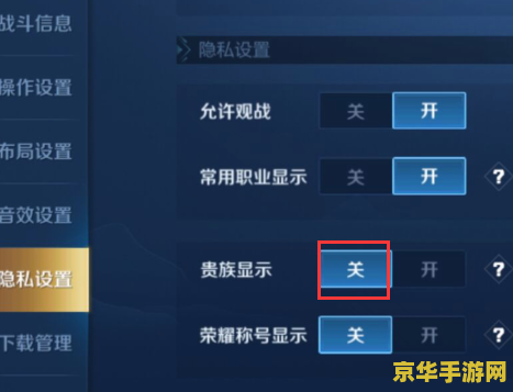 怎么看王者荣耀贵族积分排行 如何查看王者荣耀贵族积分排行