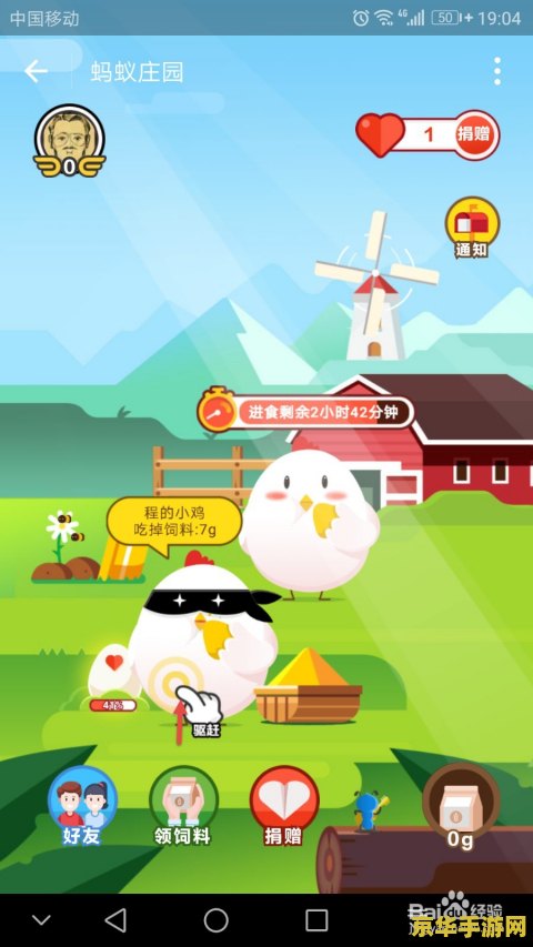 蚂蚁庄园的周年庆是哪一天 蚂蚁庄园的周年庆：8月6日的欢乐盛宴