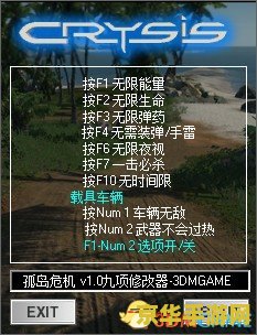 孤岛危机1.2修改器 孤岛危机1&amp;2全能修改器深度解析