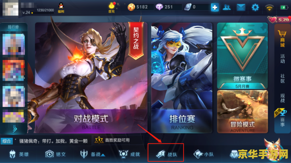 苹果系统王者荣耀积分怎么购买 苹果系统王者荣耀积分购买指南