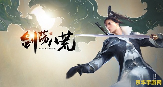 天涯明月刀 明月心 天涯明月刀中明月心：情深缘浅，刀光剑影下的柔情侠女