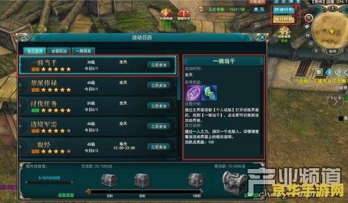 御龙在天装备升级 御龙在天：装备升级策略与深度解析