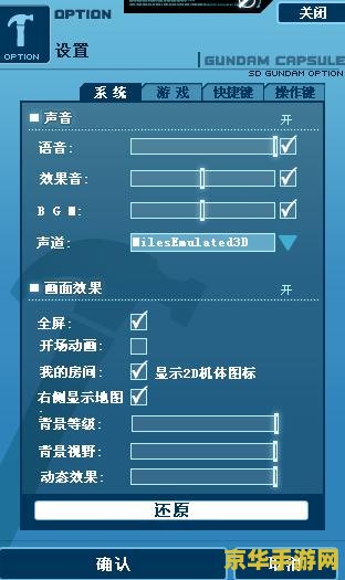 sd敢达加速精灵 SD敢达加速精灵:优化游戏体验的必备神器 sd敢达加速精灵 SD敢达加速精灵:优化游戏体验的必备神器