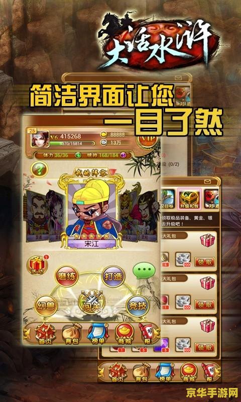 大话水浒天灵塔 大话水浒：天灵塔探秘