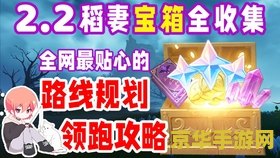 原神里面的白萝卜在哪里找 原神里面的白萝卜采集指南