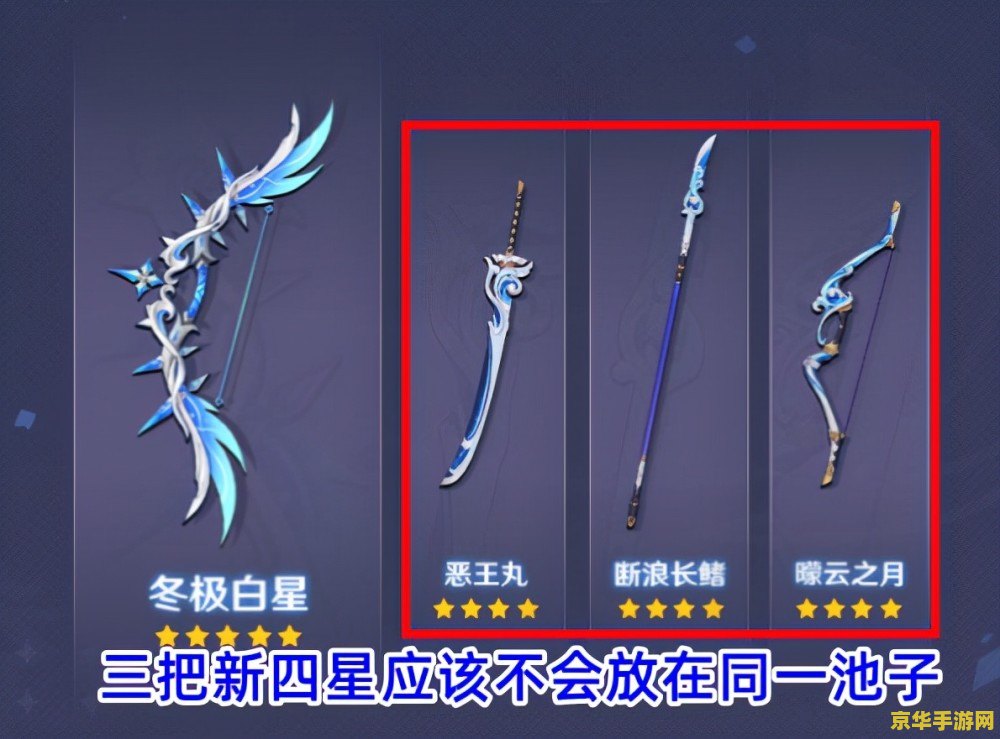 原神贯虹之槊属性 原神贯虹之槊属性详解