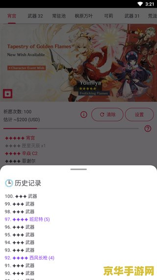 原神抽卡模拟器手机版 原神抽卡模拟器手机版：探索无限可能的抽卡盛宴