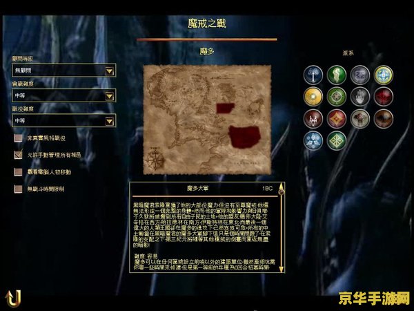 帝国全面战争1.6 帝国全面战争1.6：策略与征服的巅峰之作