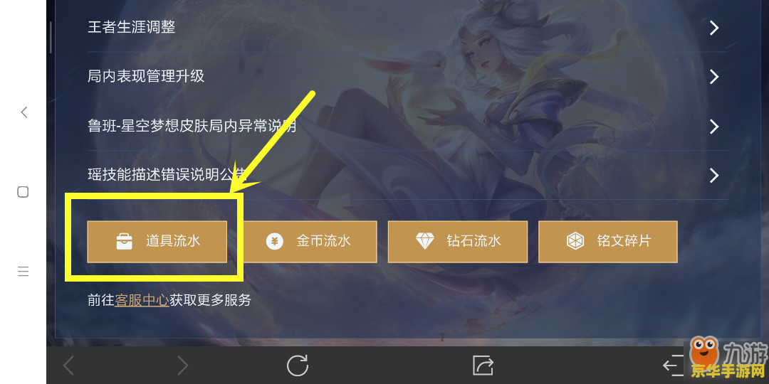 王者荣耀送的亲密玫瑰是怎么来的 王者荣耀亲密玫瑰的来源与用途