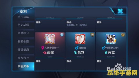 王者荣耀送的亲密玫瑰是怎么来的 王者荣耀亲密玫瑰的来源与用途