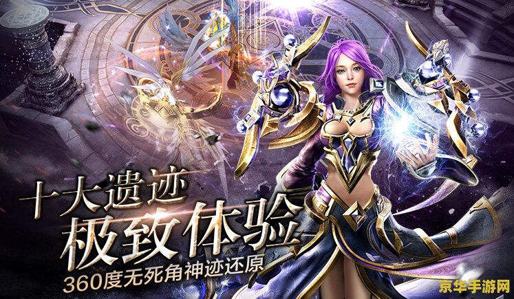 神鬼传奇领主坐标 神鬼传奇：揭秘领主坐标的奇幻之旅