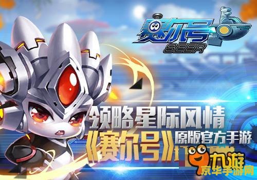 赛尔号闪光利利 赛尔号闪光利利：星际探索中的璀璨新星