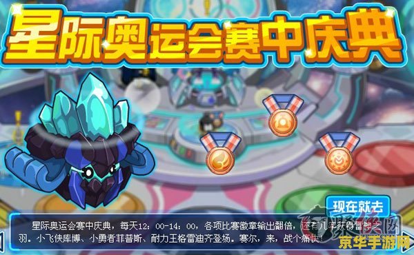 赛尔号闪光利利 赛尔号闪光利利：星际探索中的璀璨新星