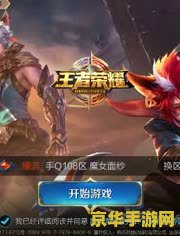 王者荣耀怎么下载皮肤视频教学视频解说 王者荣耀皮肤下载与视频教学全攻略