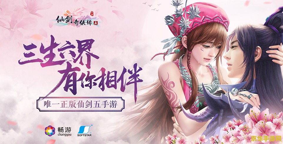 仙剑奇侠传第一步 仙剑奇侠传：缘起江湖