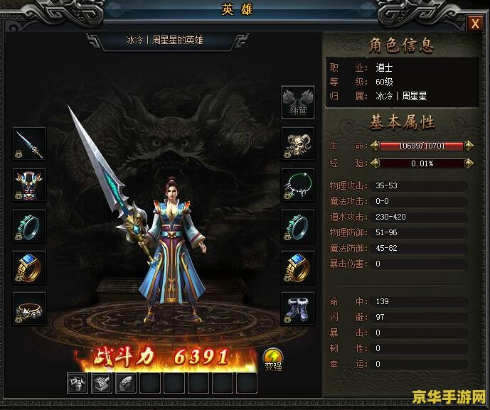 御龙在天龙域霸刀 御龙在天：龙域霸刀，霸者无双的征途