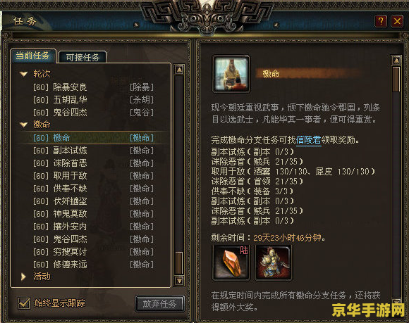 御龙在天龙域霸刀 御龙在天：龙域霸刀，霸者无双的征途