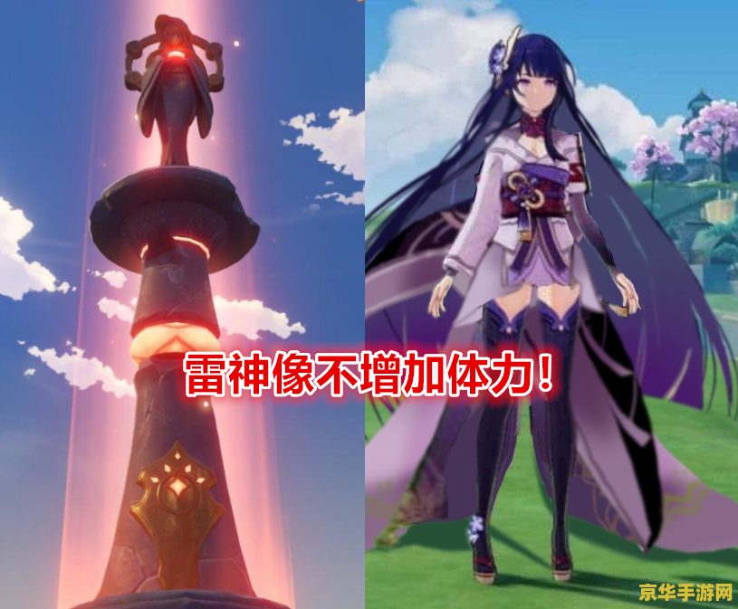 原神稻妻雷神瞳可以升到多少级 原神稻妻雷神瞳可以升到多少级