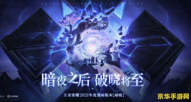 王者赛季s30什么时候结束 王者荣耀S30赛季结束时间分析
