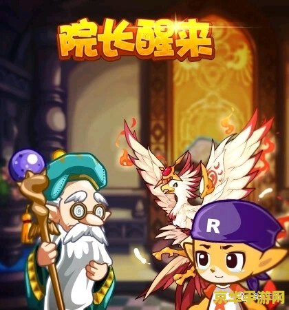 洛克王国实验工坊 洛克王国实验工坊：探索魔法与科学的奇妙融合