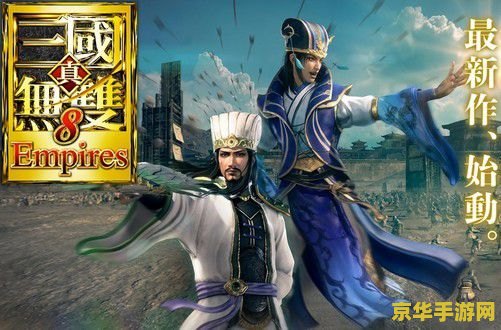 真三国无双5貂蝉h 真三国无双5中貂蝉的角色魅力与游戏深度解析