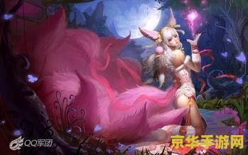 lol九尾狐 九尾狐阿狸：魅惑与智谋并存的召唤师峡谷之灵