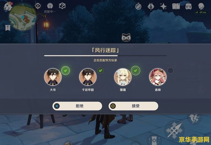原神怎么加入别人的匹配 如何加入原神的他人匹配