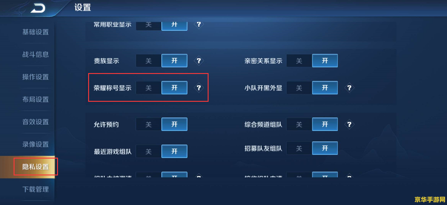 王者荣耀称号怎么没显示 &lt;h3&gt;王者荣耀称号未显示问题解析&lt;/h3&gt;