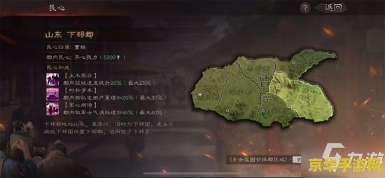 三国志战略版民心未定 三国志战略版：民心凝聚，定鼎中原